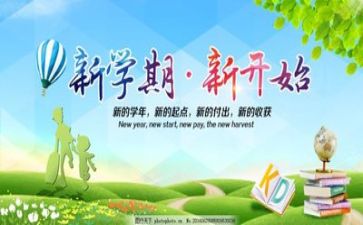 部门新学期工作计划6篇