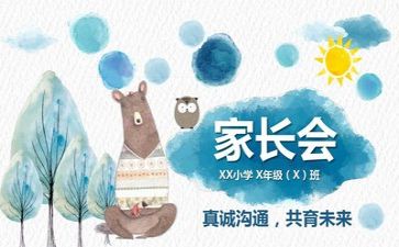 大班幼儿新学期国旗下讲话稿5篇