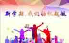 纪检部新学期工作计划8篇