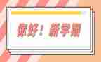 广播站新学期工作计划7篇