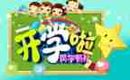 幼儿园新学期工作计划大班6篇