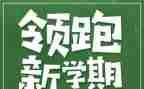 园长新学期工作计划6篇