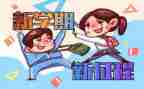 高中教师新学期工作计划5篇