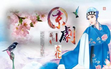 戏曲进校园活动总结6篇