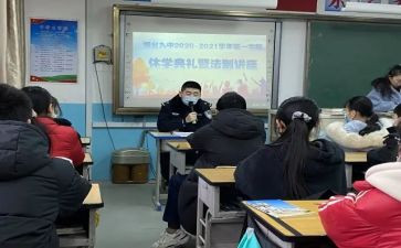 休学典礼讲话稿5篇