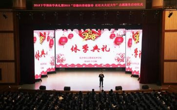 休学典礼讲话稿7篇
