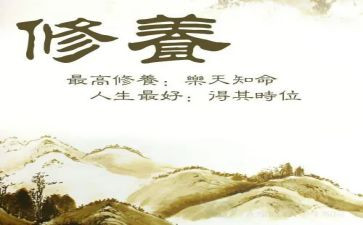 党性修养心得体会7篇