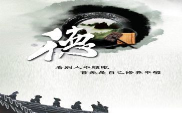 教师职业道修养心得体会8篇