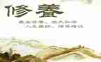 党性修养心得体会7篇