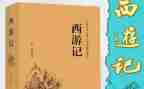 心得体会西游记500字8篇