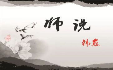 西游师说心得体会优质7篇