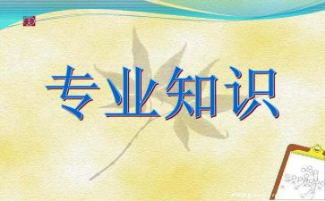 选专业选工作总结优质6篇