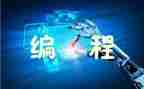 学编程的心得体会优秀7篇