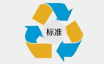 学标准用标准懂标准活动总结5篇