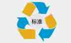 学标准用标准懂标准活动总结5篇