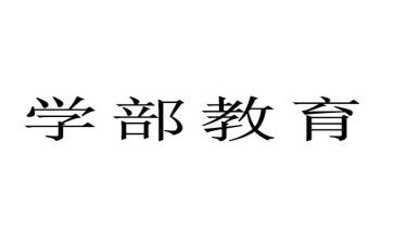 教学部日工作总结7篇
