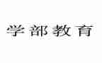 教学部日工作总结7篇