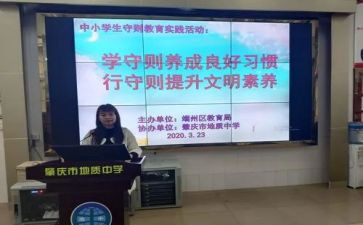学规范知规范行规范心得体会6篇