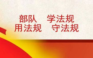 学规章用规章守规章心得体会6篇