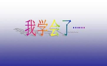 学会爱自己演讲稿5篇