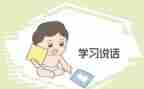 2023春教育教学讲话稿6篇
