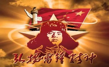 学雷锋活动讲话稿5篇