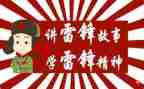 小学雷锋演讲稿推荐8篇