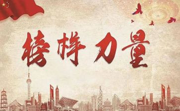先进模范的事迹最新7篇