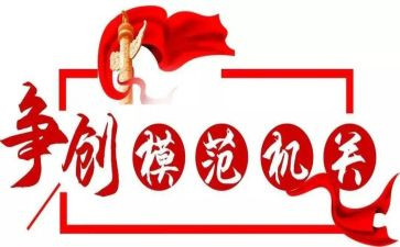 先进模范的事迹8篇