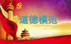 劳动模范优秀事迹7篇