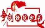 2022年模范院事迹材料8篇