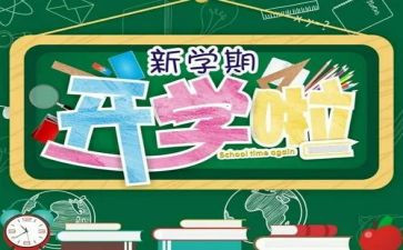 中班下学期工作计划5篇