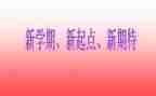 小班新学期新幼师工作计划6篇