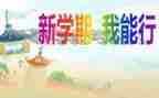 幼儿小班小学期工作计划最新5篇