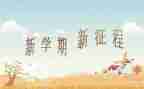 大班班级下学期总结优质6篇