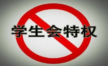 学生会生活部的工作计划6篇