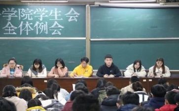 心得体会学生会300字5篇