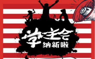 学生会体育部个人工作计划8篇