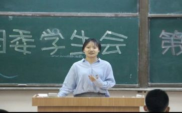 2022年学生会学习计划6篇