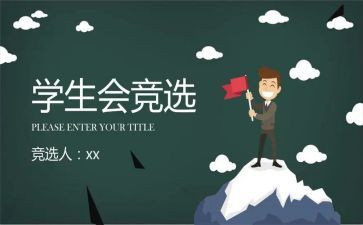 申请加入学生会申请书6篇