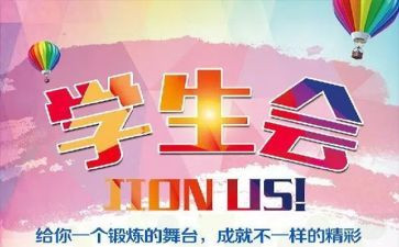 高校学生会生活部工作计划5篇