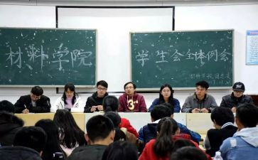 大学生学生会工作总结8篇