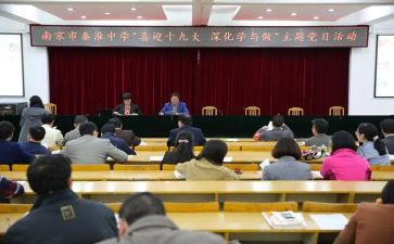 为学与做人心得体会8篇