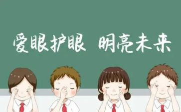 爱眼日演讲稿600字7篇