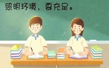 爱眼的心得体会5篇