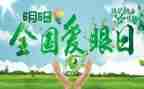 眼科士述职报告6篇