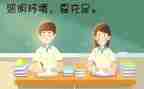 眼心得体会优秀7篇