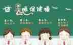 爱眼睛护眼睛演讲稿6篇