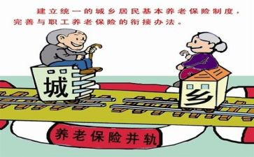 2024年养老护理工作计划5篇