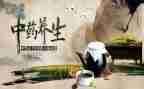 蒙医养生学心得体会8篇